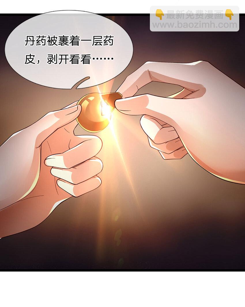 第2话 拼的还是资源18