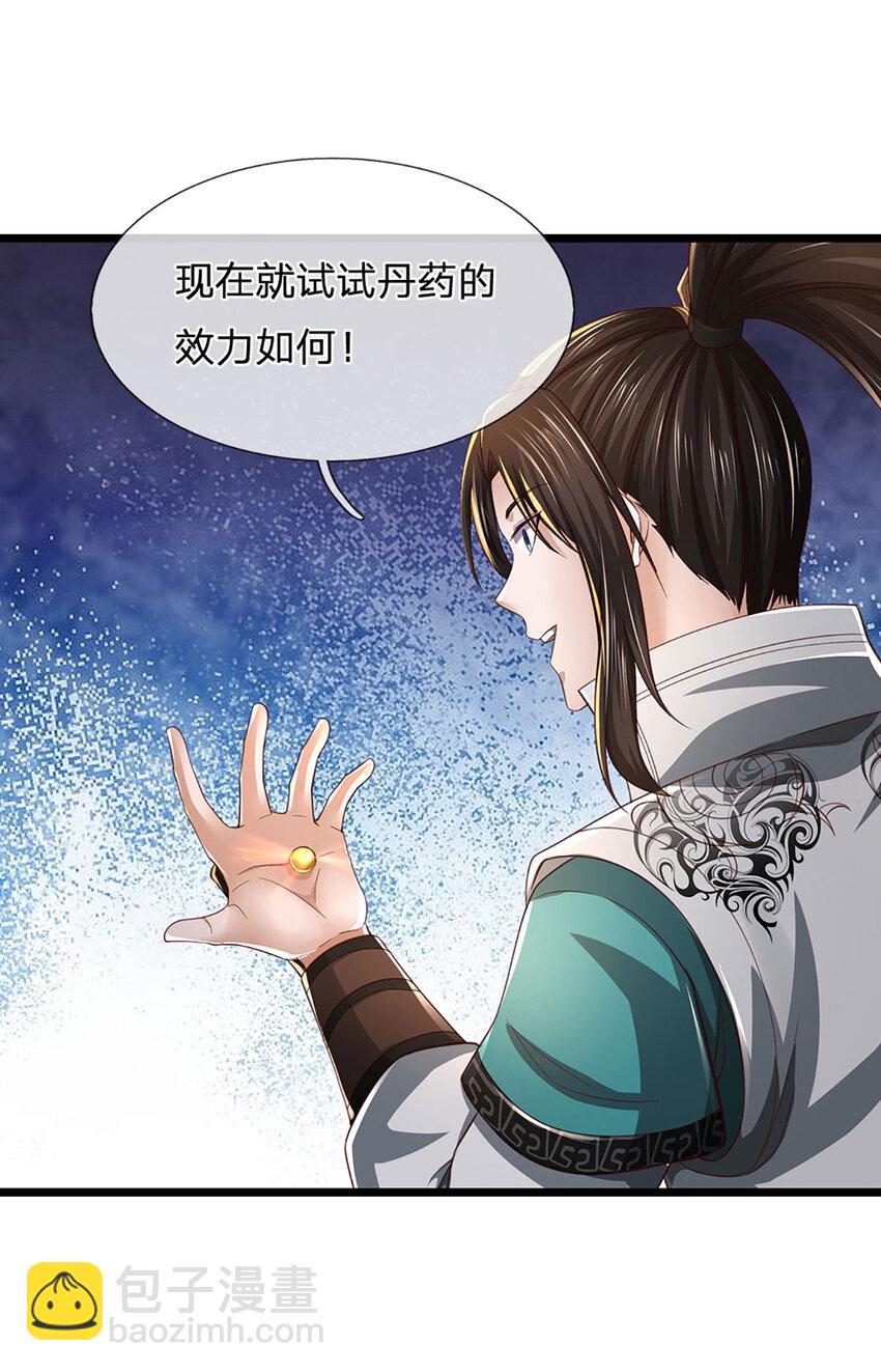 第2话 拼的还是资源20
