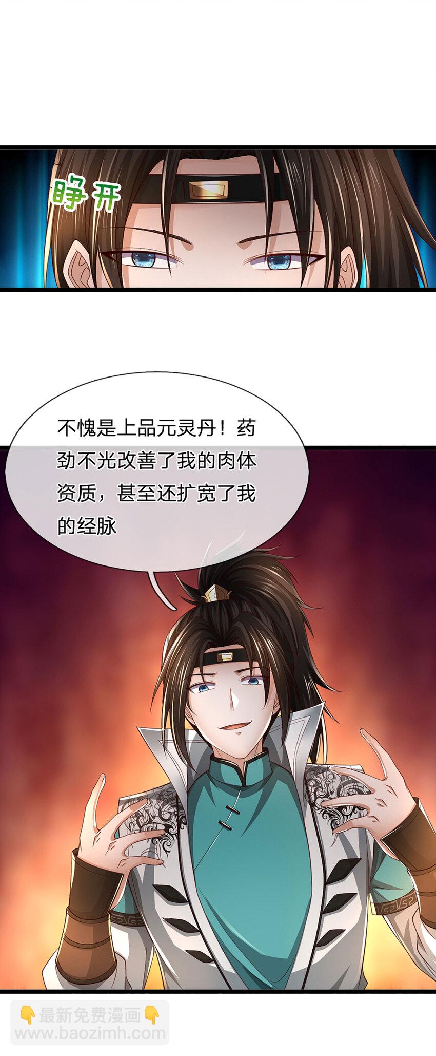 第2话 拼的还是资源23