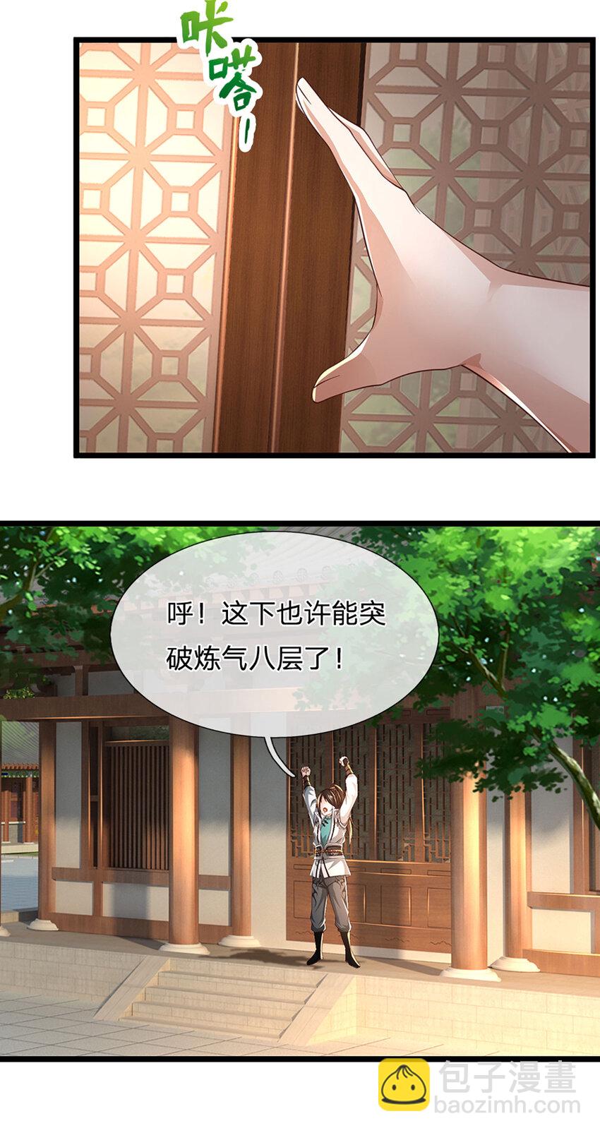 第2话 拼的还是资源25