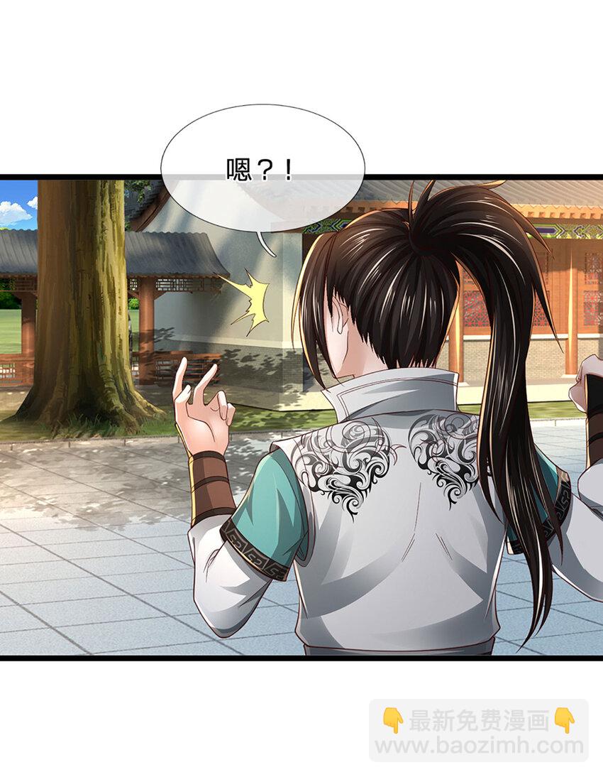 第2话 拼的还是资源26