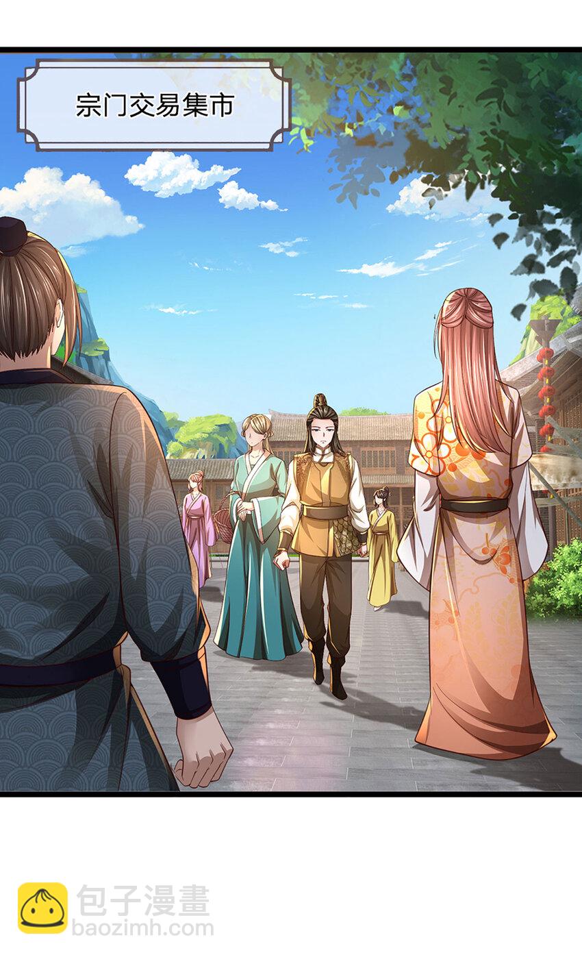 第2话 拼的还是资源35