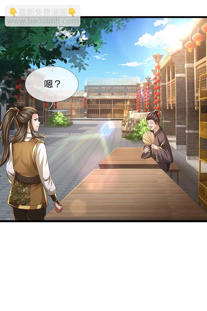 第2话 拼的还是资源36