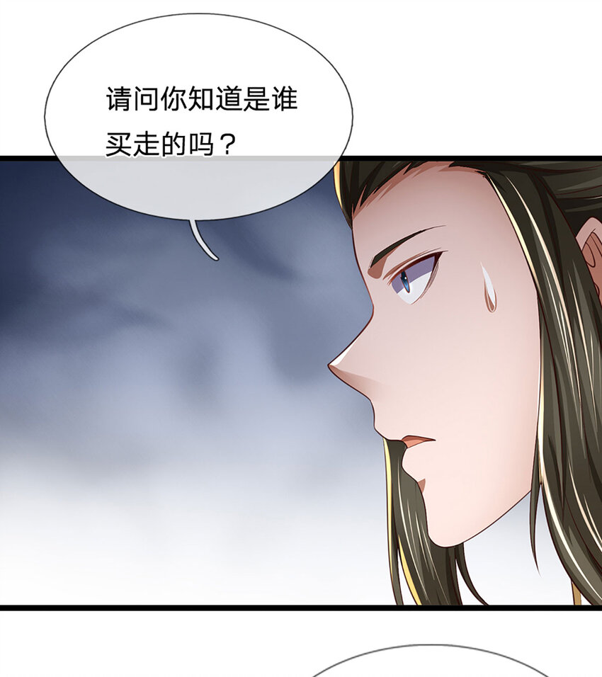 第2话 拼的还是资源39