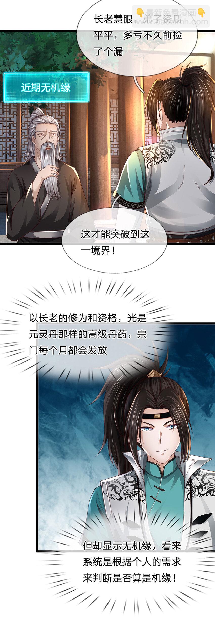 第2话 拼的还是资源44