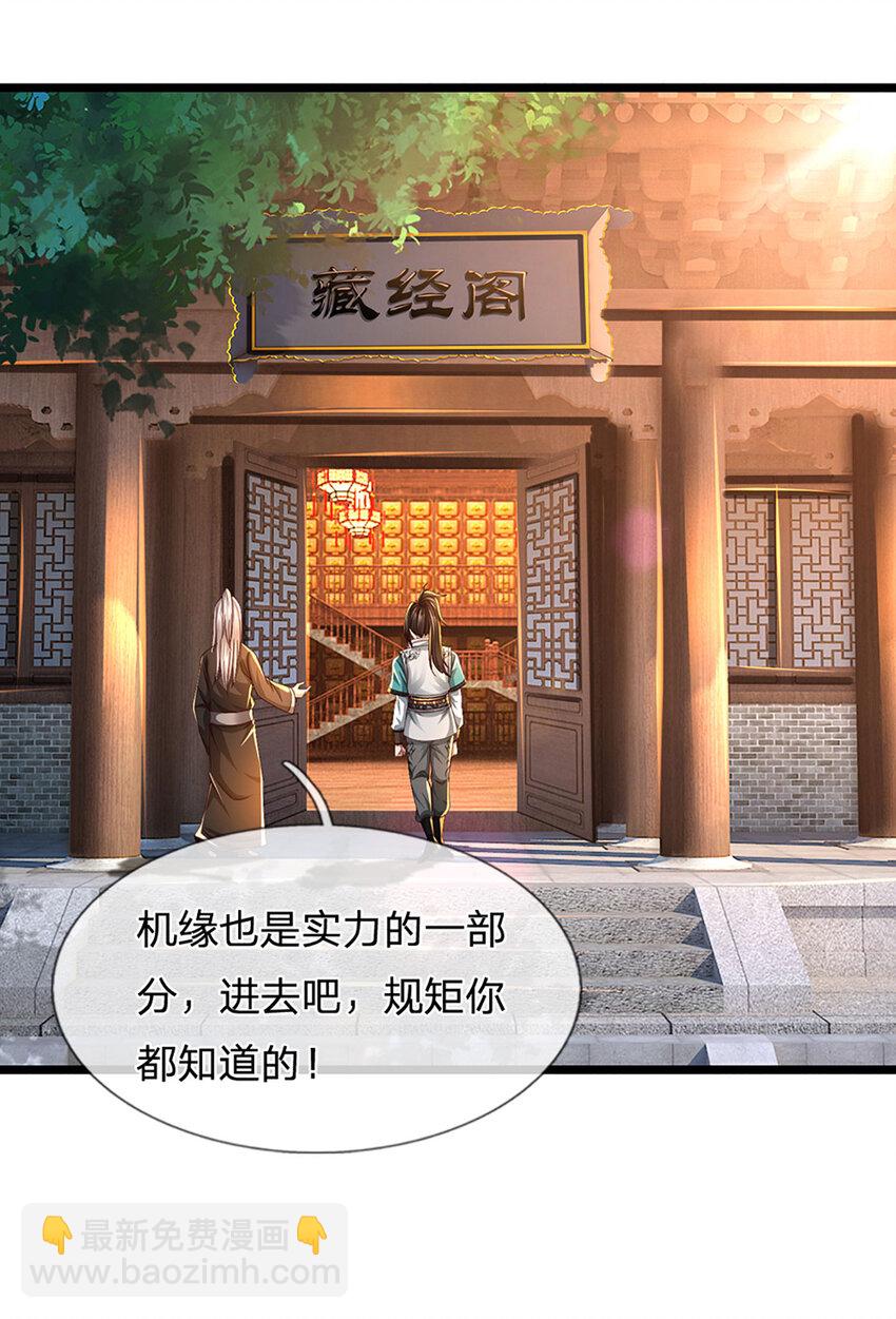 第2话 拼的还是资源45