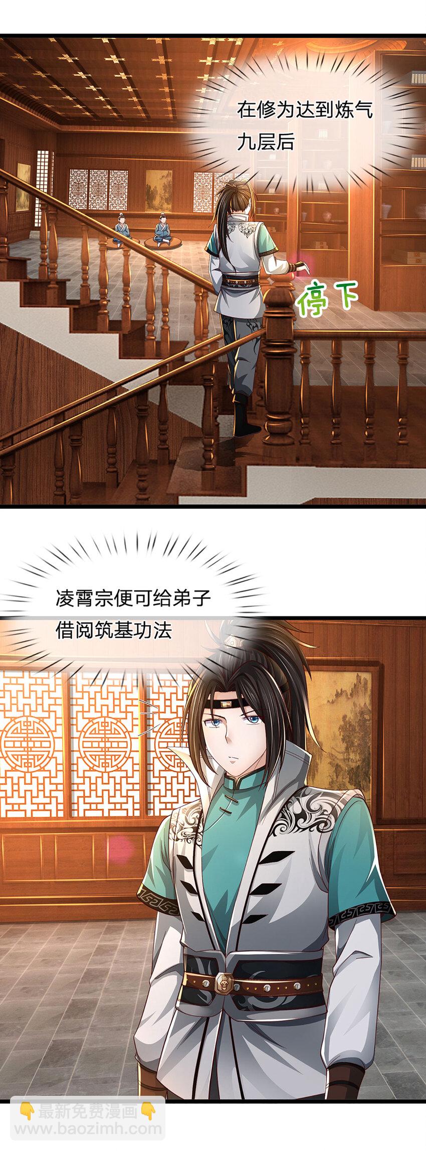 第2话 拼的还是资源52