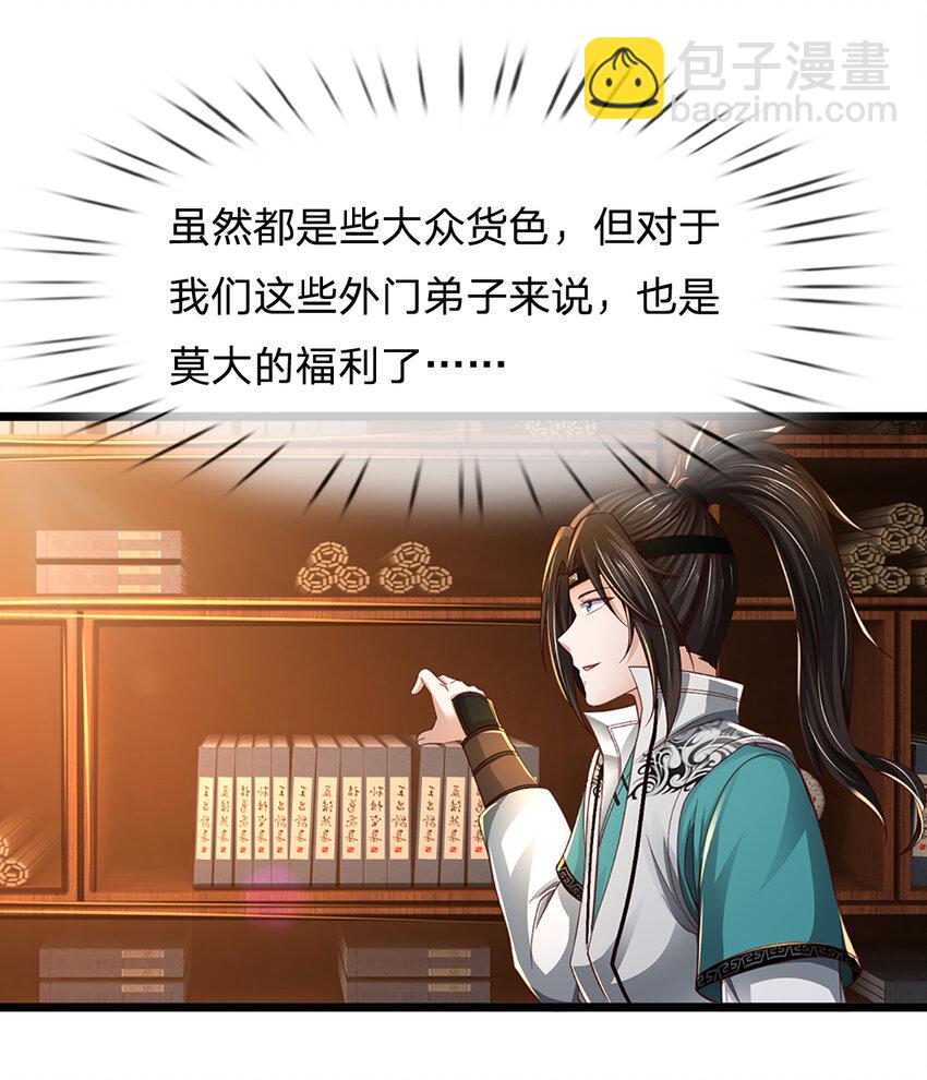 第2话 拼的还是资源54