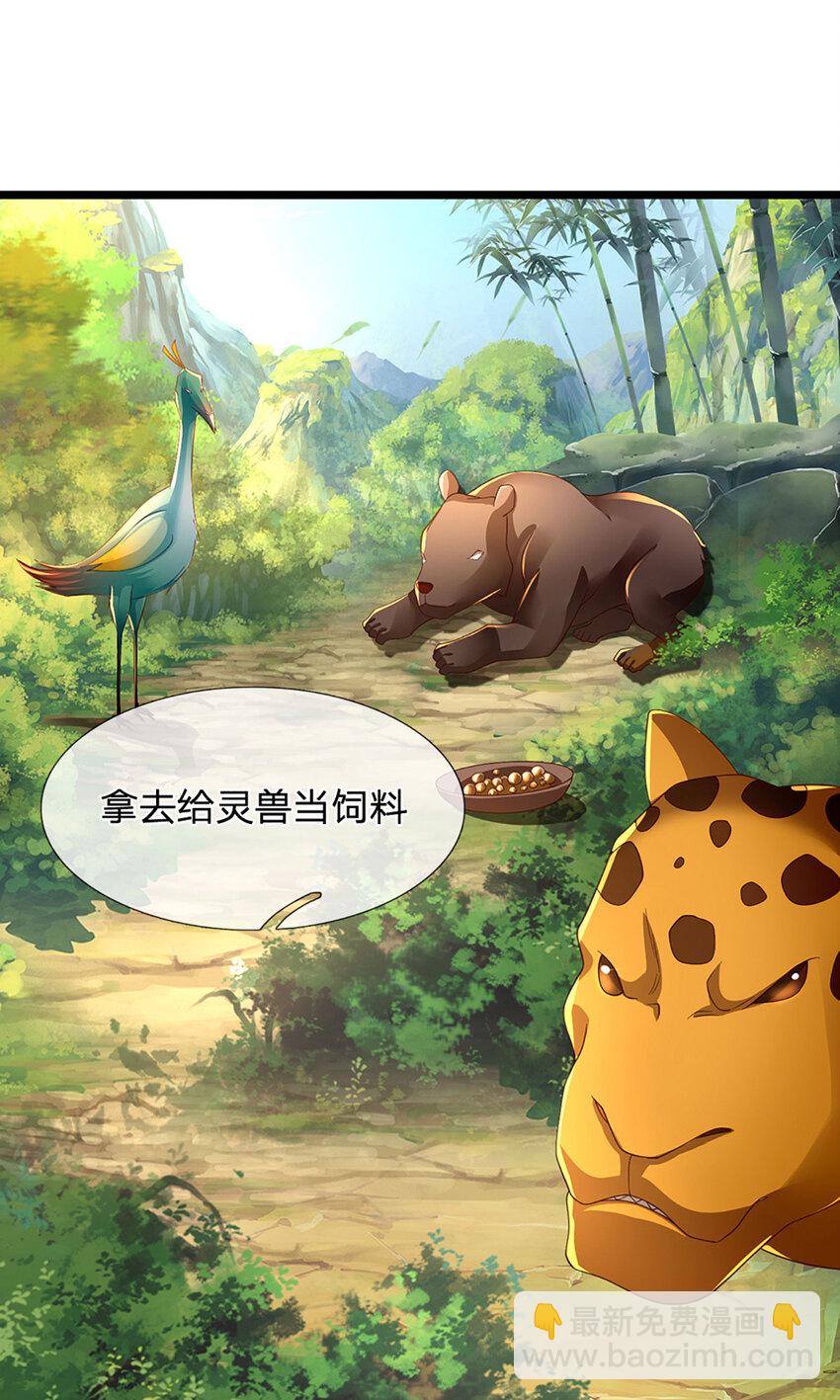 第2话 拼的还是资源6