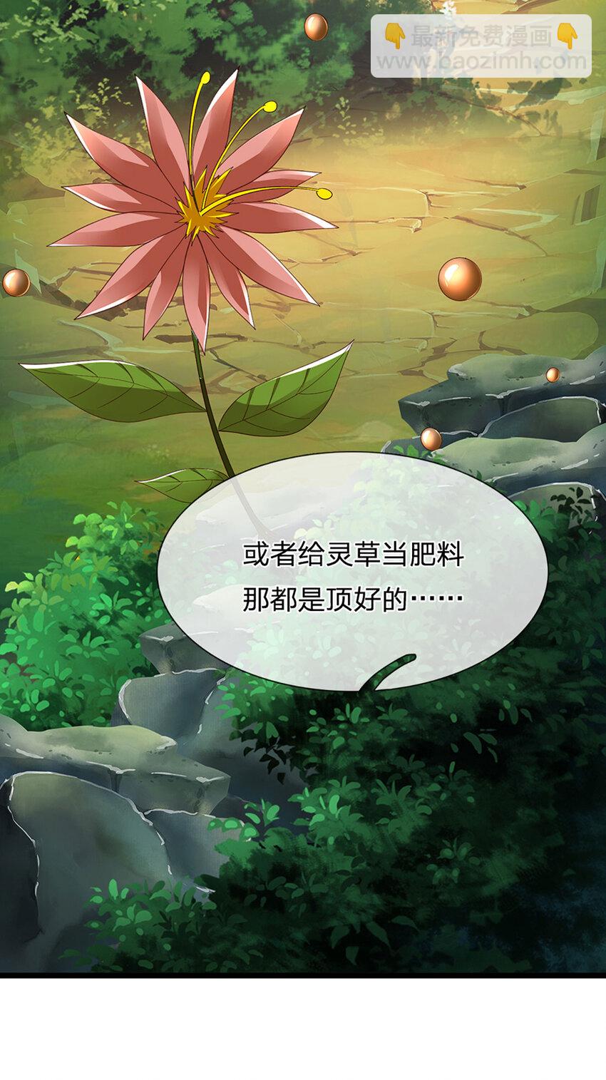 第2话 拼的还是资源7