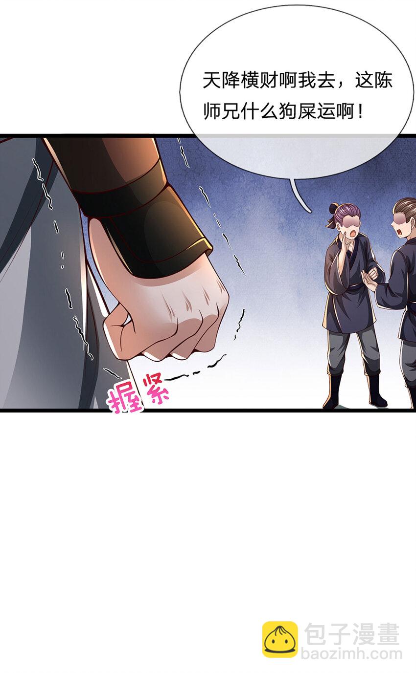 第6话 竞价13