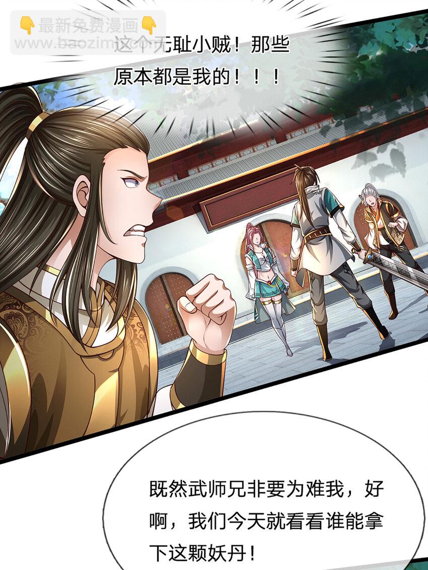 第6话 竞价15