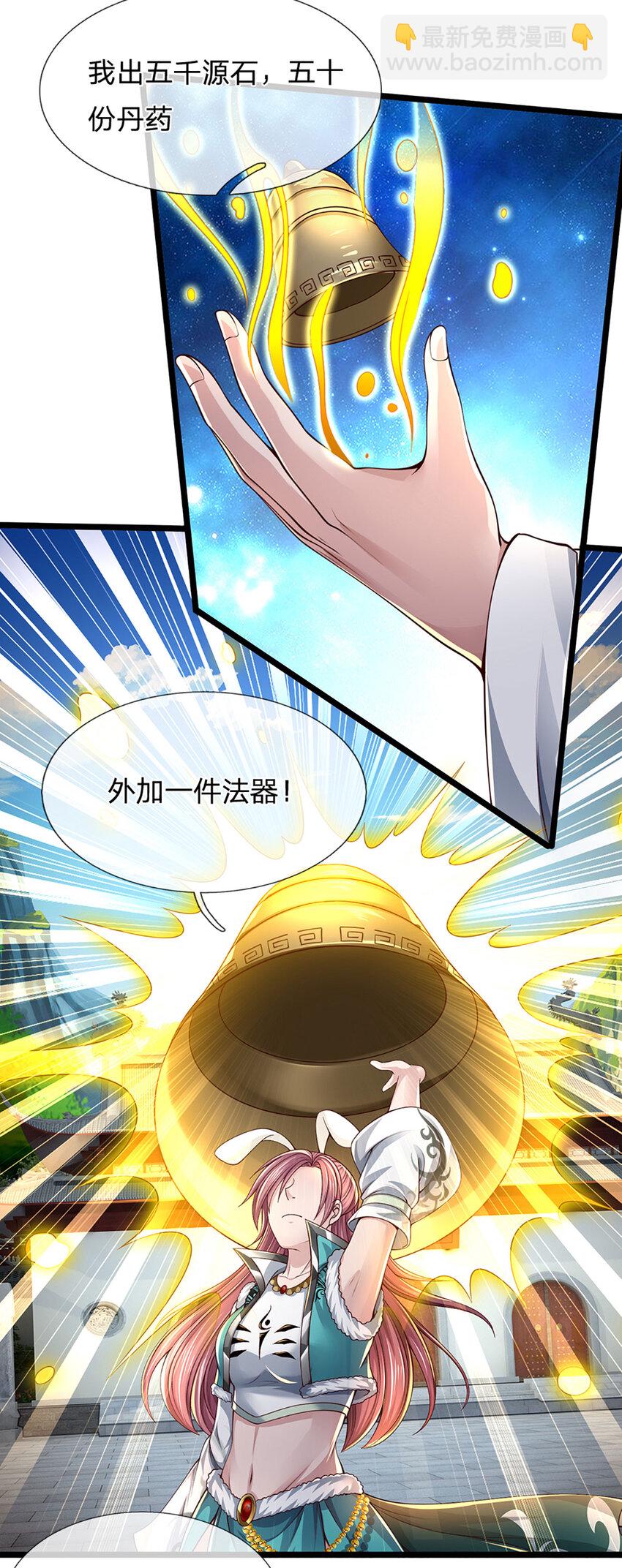 第6话 竞价17