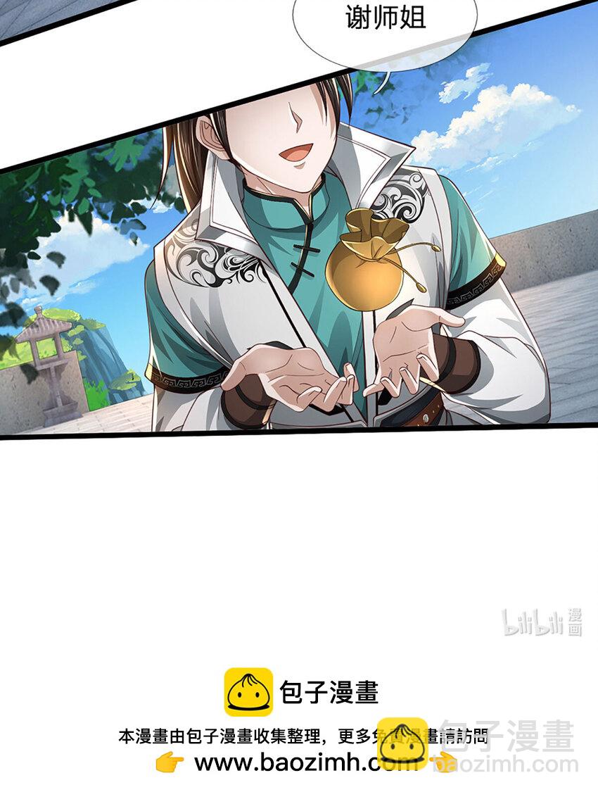 第6话 竞价47
