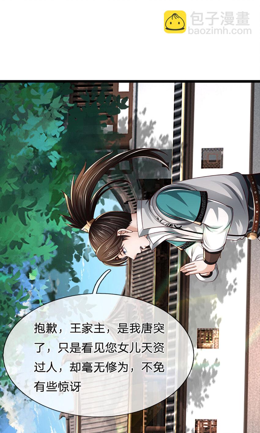 第9话 机缘因我而变？18