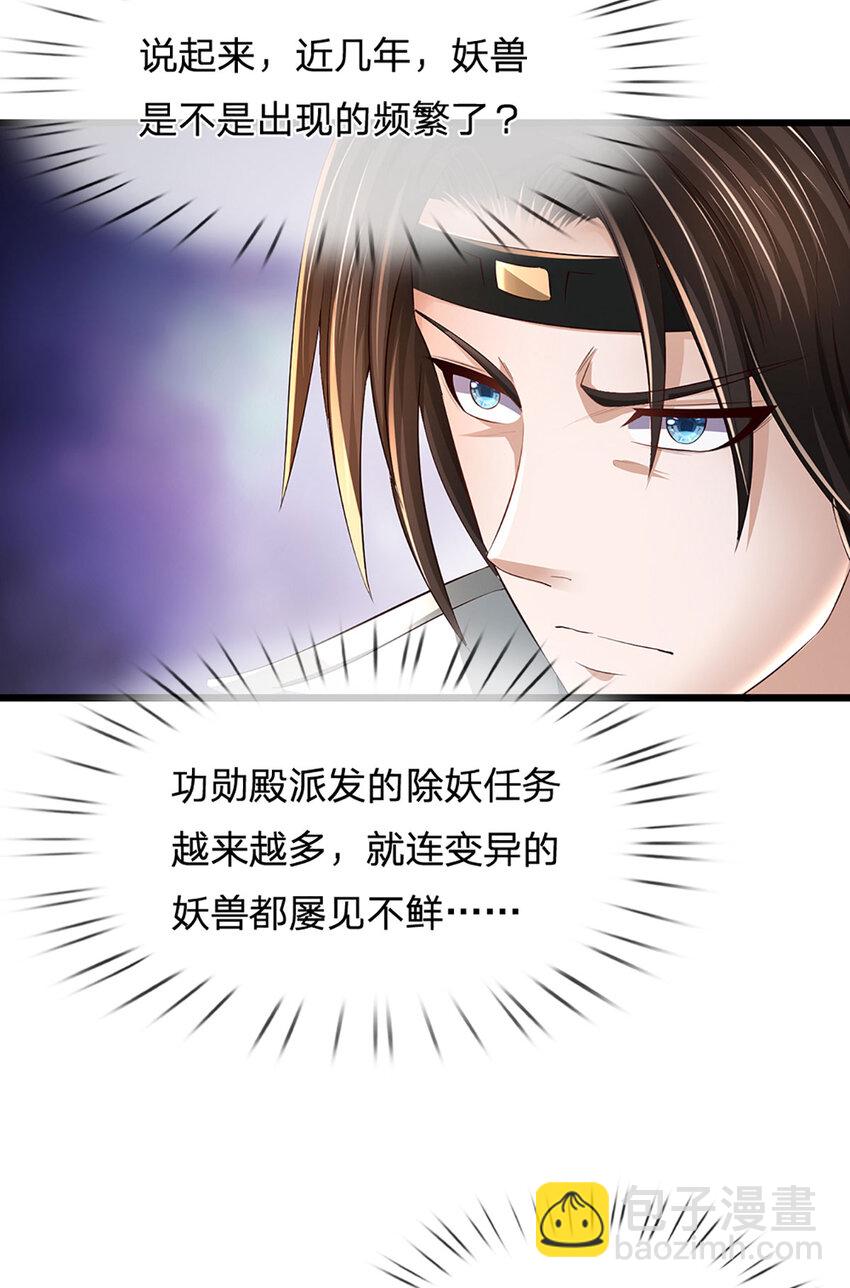 第9话 机缘因我而变？39