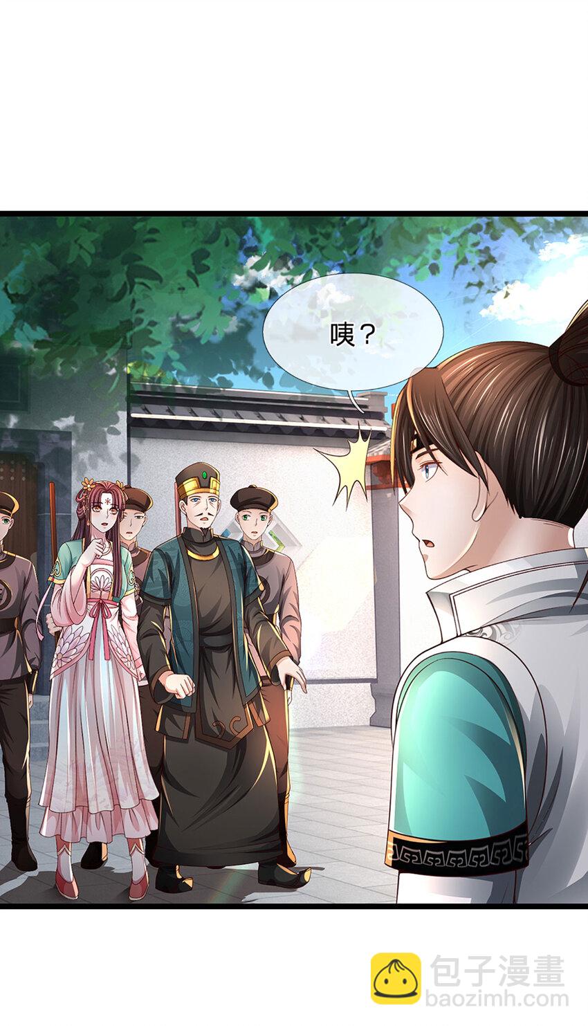 第9话 机缘因我而变？9
