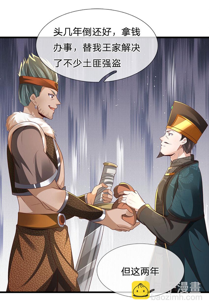 第10话 先发制人2