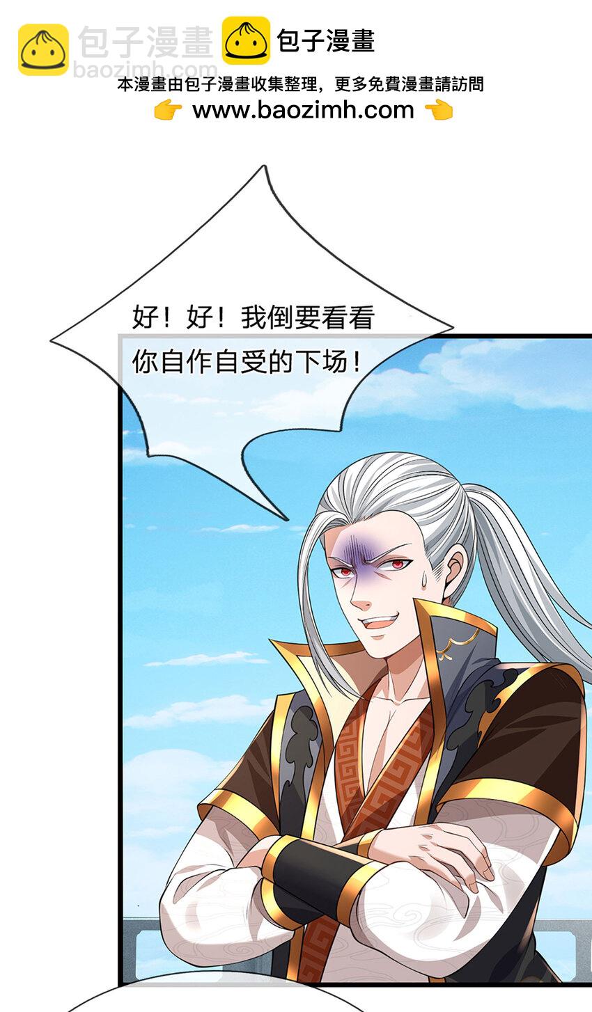 第14话 你是我永远的师兄1