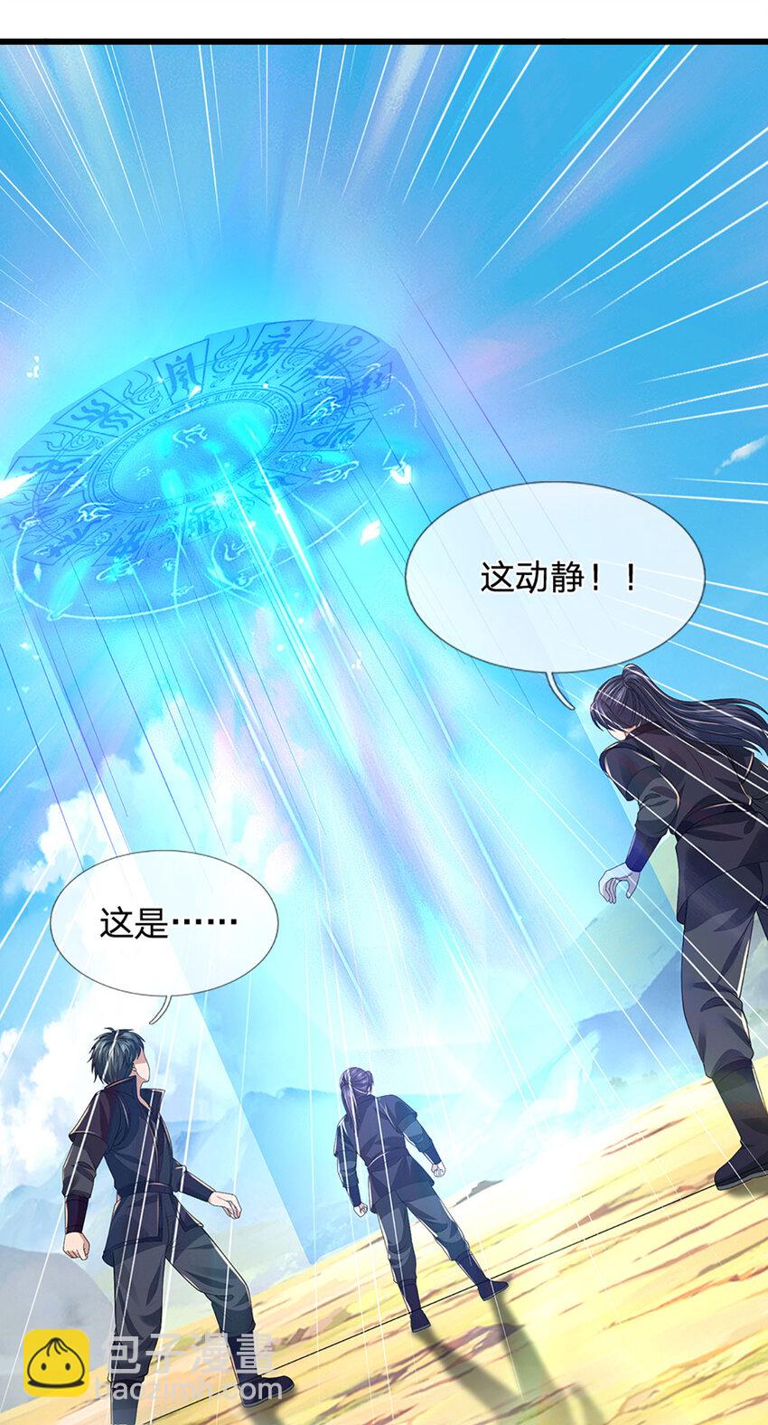 第14话 你是我永远的师兄14