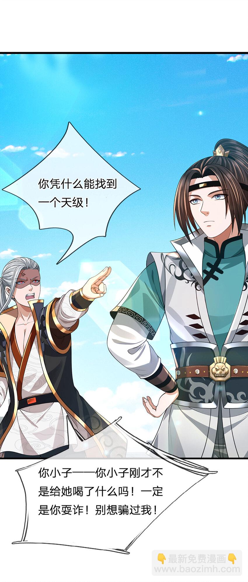 第14话 你是我永远的师兄20