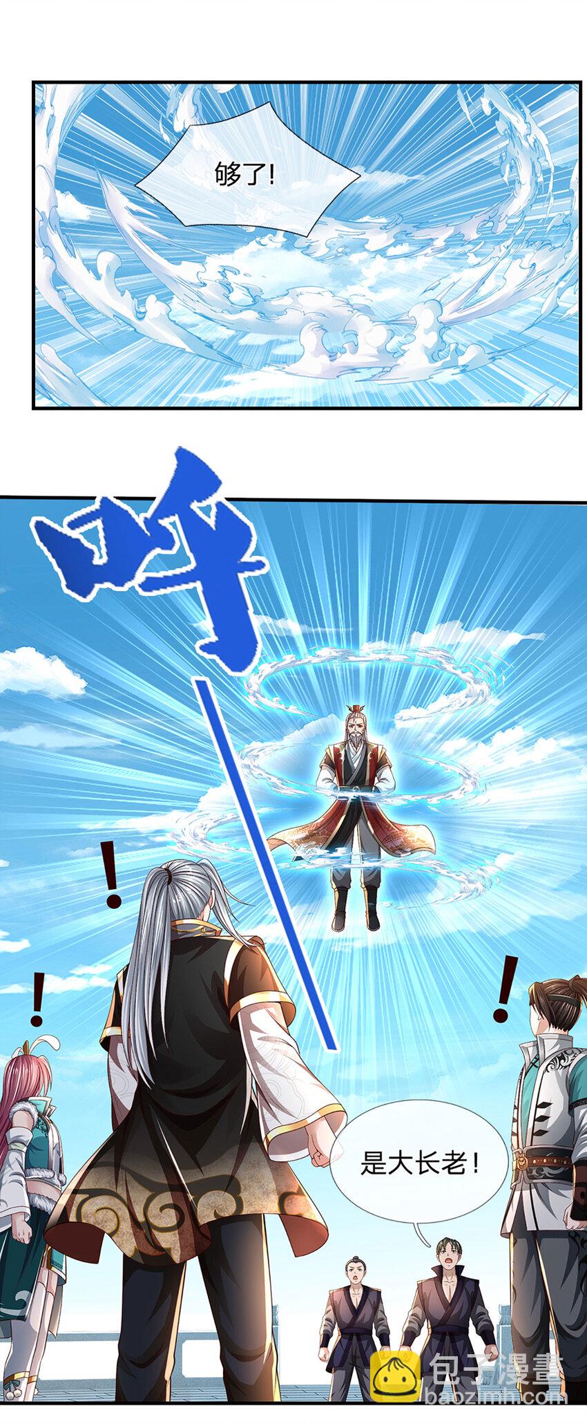 第14话 你是我永远的师兄21