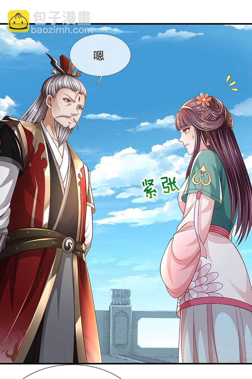第14话 你是我永远的师兄25