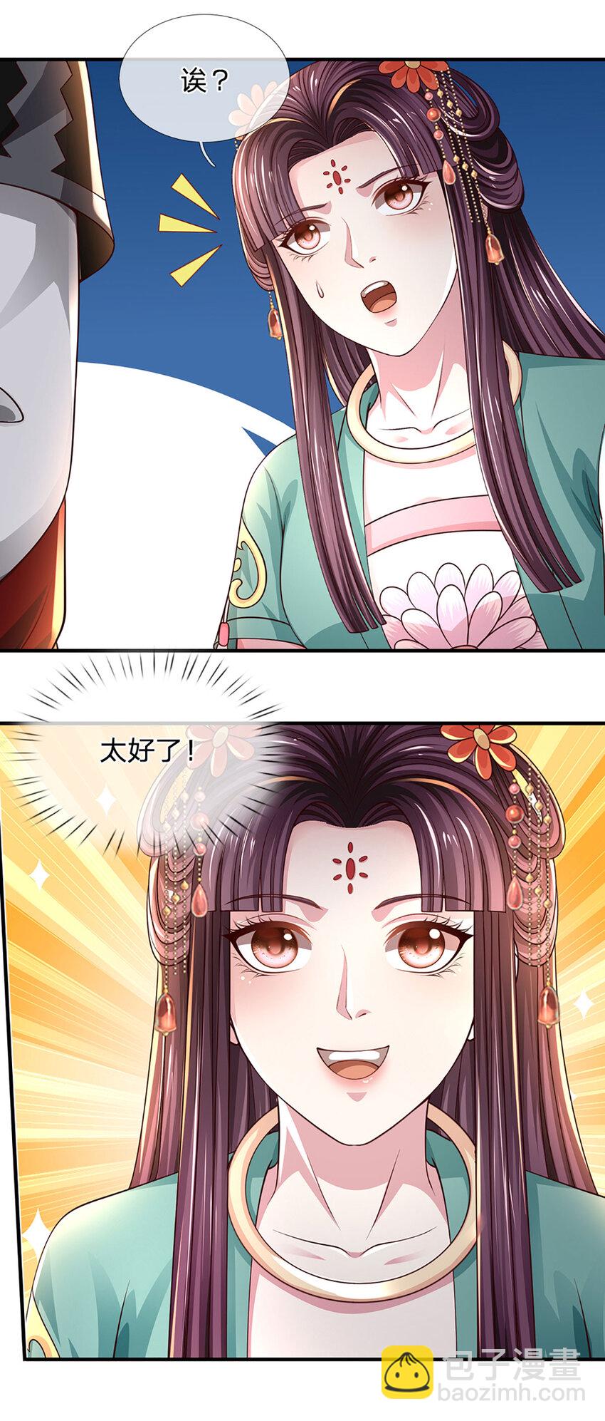 第14话 你是我永远的师兄27