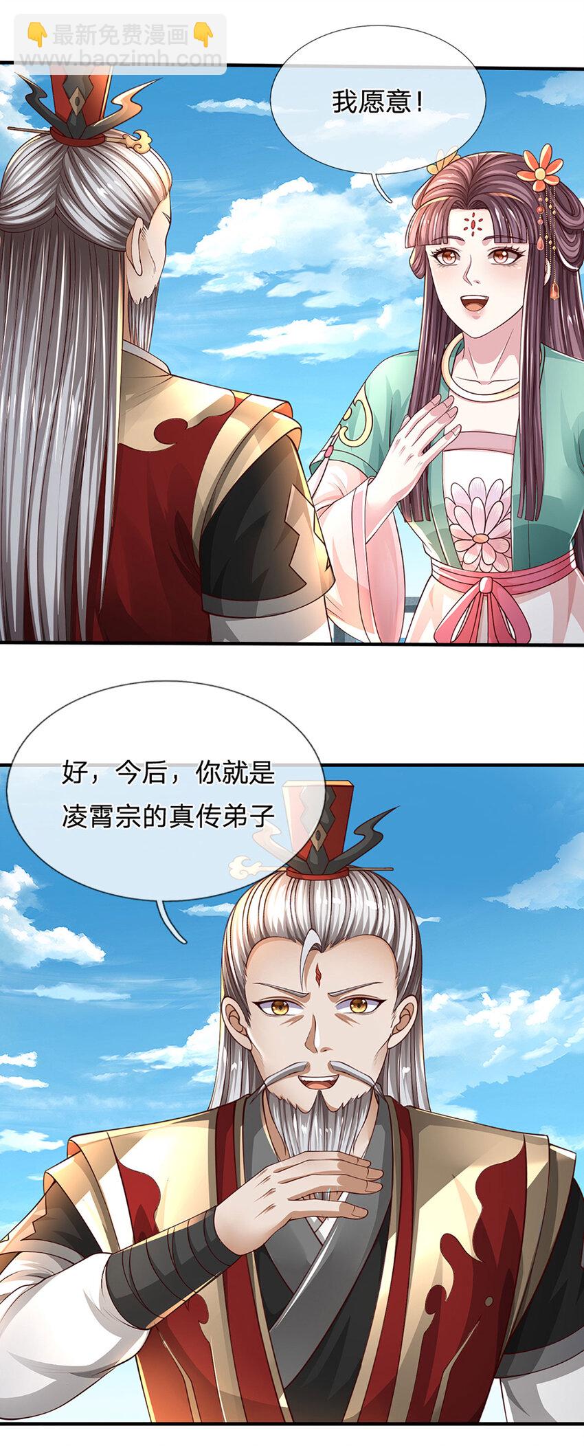 第14话 你是我永远的师兄30