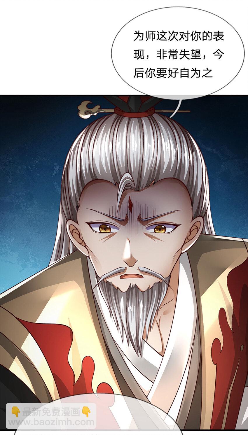 第14话 你是我永远的师兄37