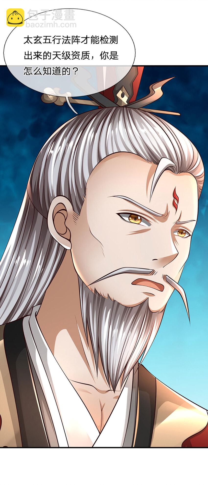 第14话 你是我永远的师兄42
