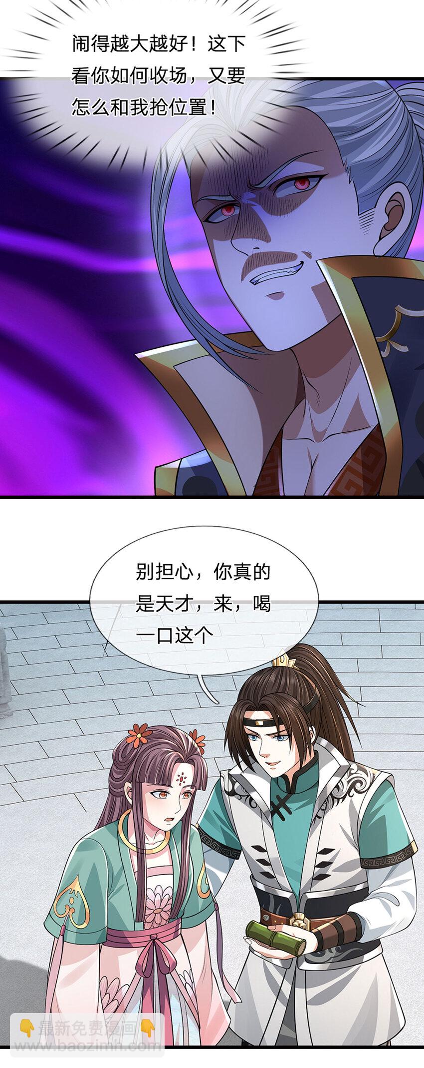 第14话 你是我永远的师兄6