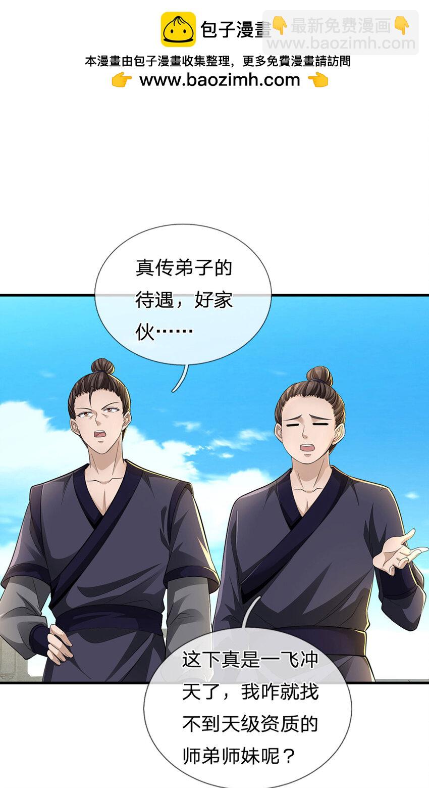 第15话 可恶！原来是你！1