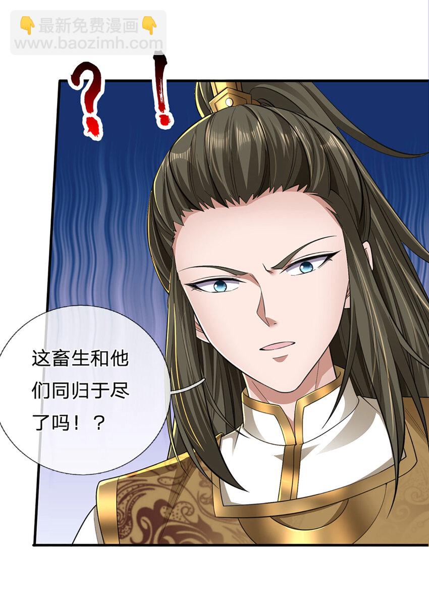 第15话 可恶！原来是你！10