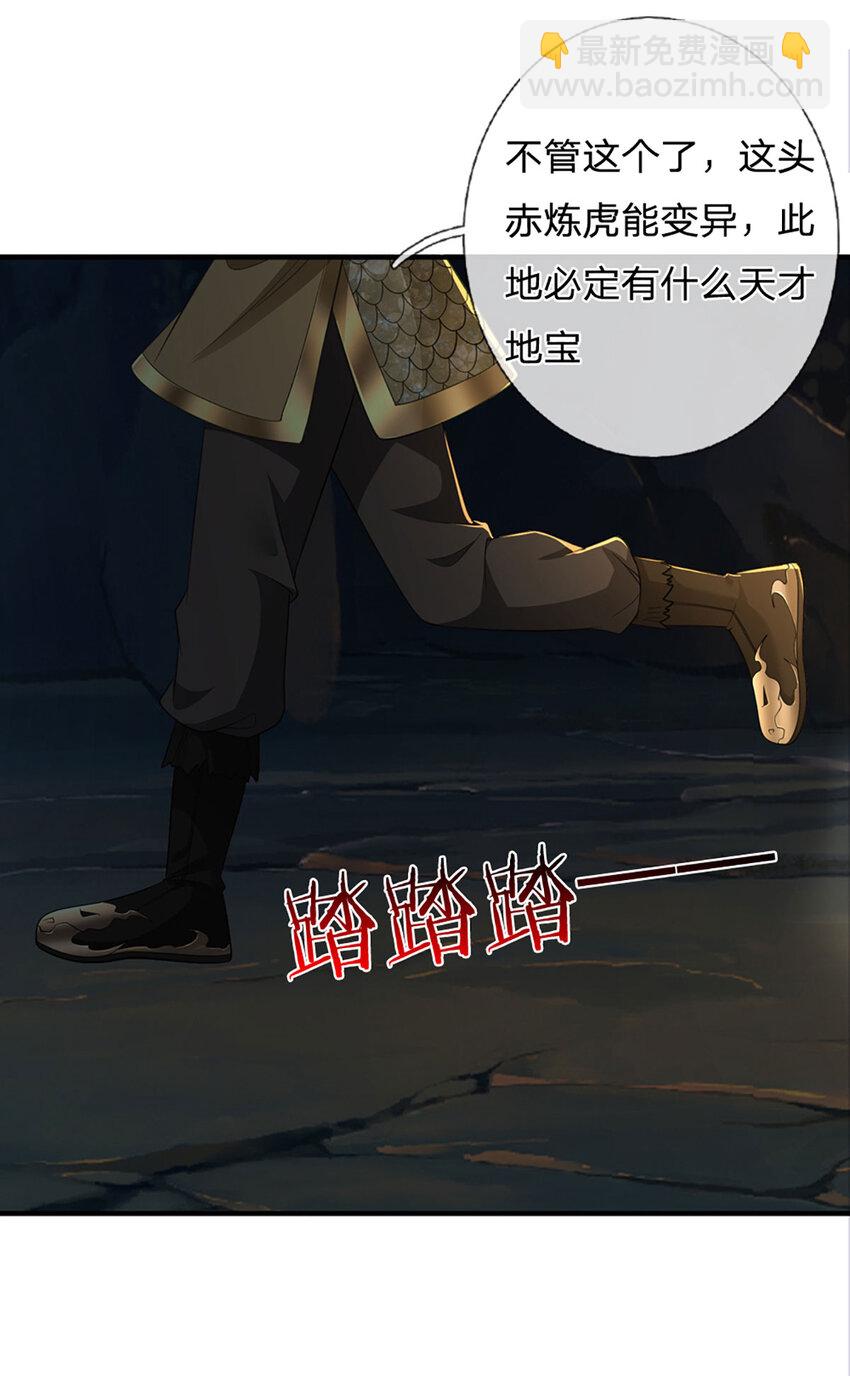 第15话 可恶！原来是你！11