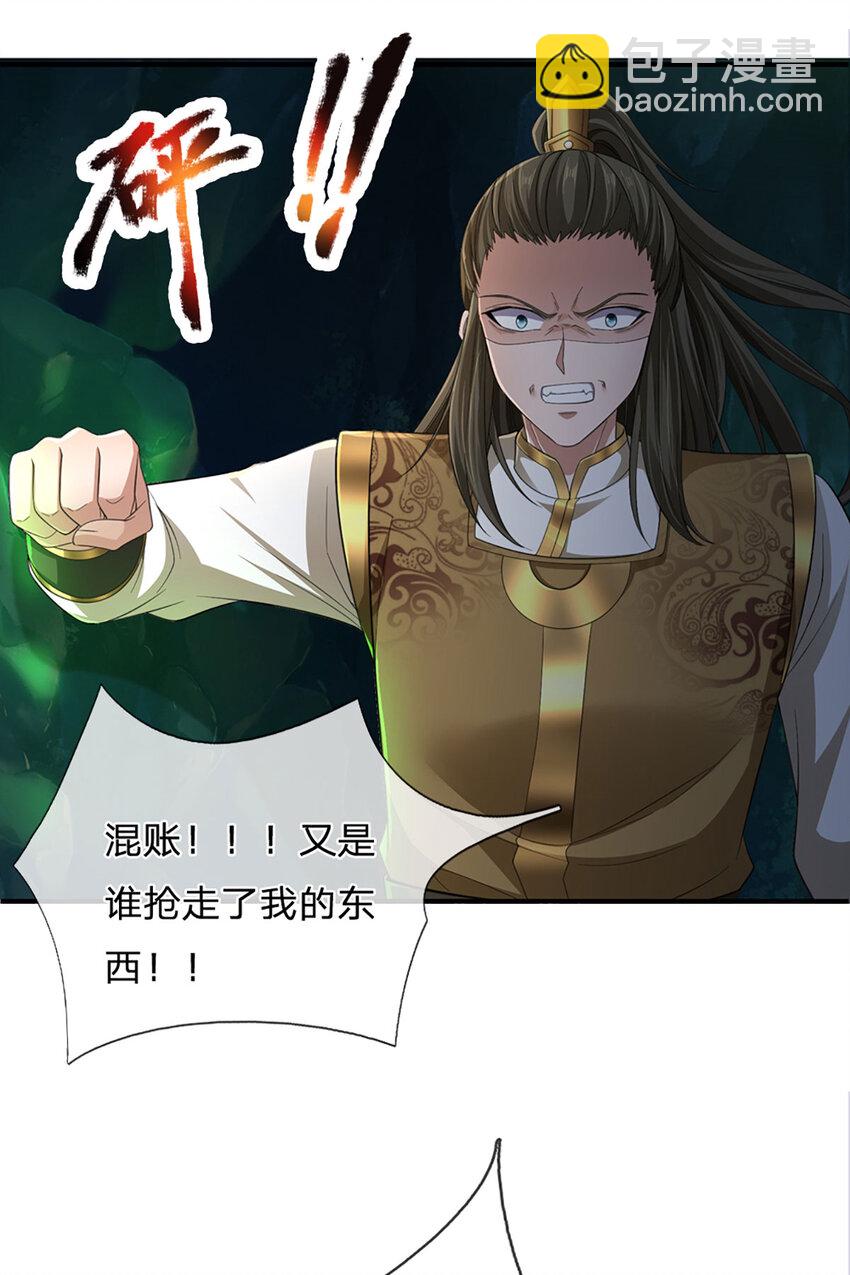 第15话 可恶！原来是你！14