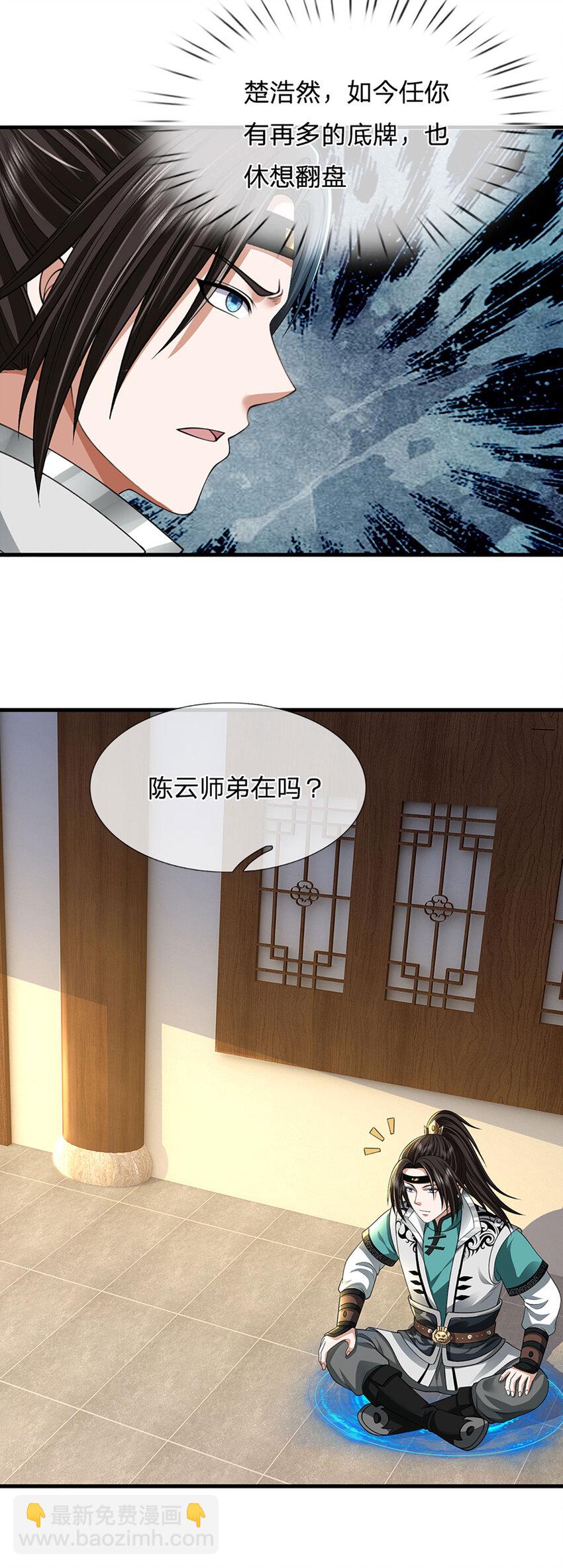 第15话 可恶！原来是你！19