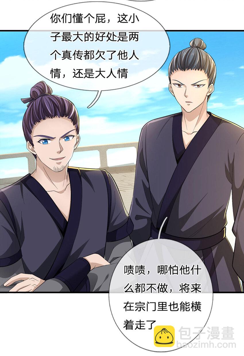 第15话 可恶！原来是你！2