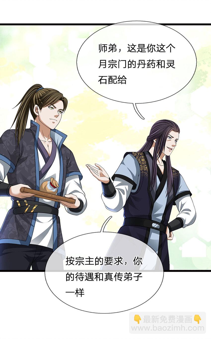 第15话 可恶！原来是你！22