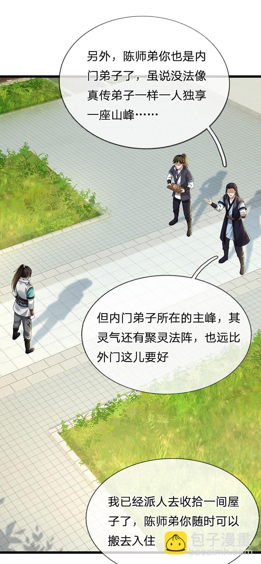 第15话 可恶！原来是你！23