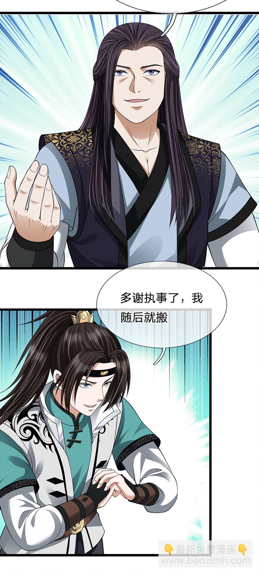 第15话 可恶！原来是你！24