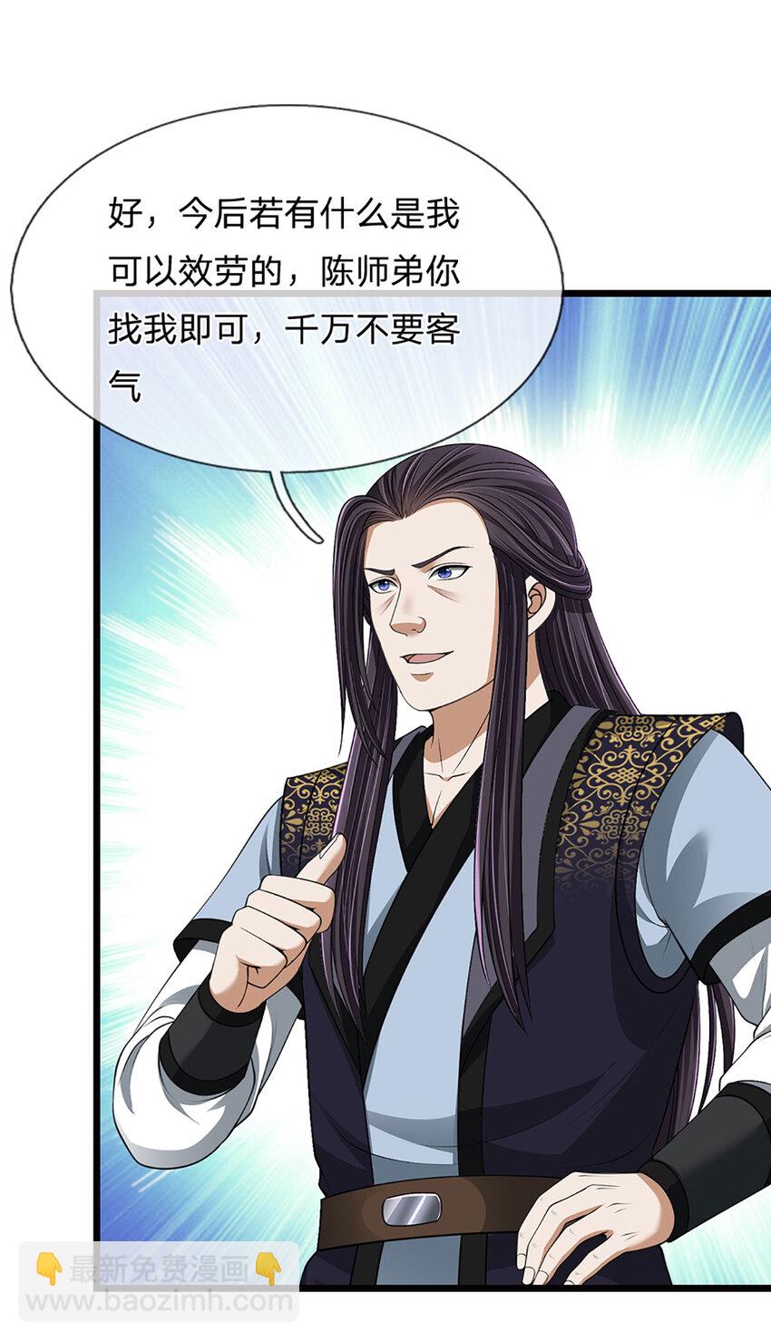 第15话 可恶！原来是你！25