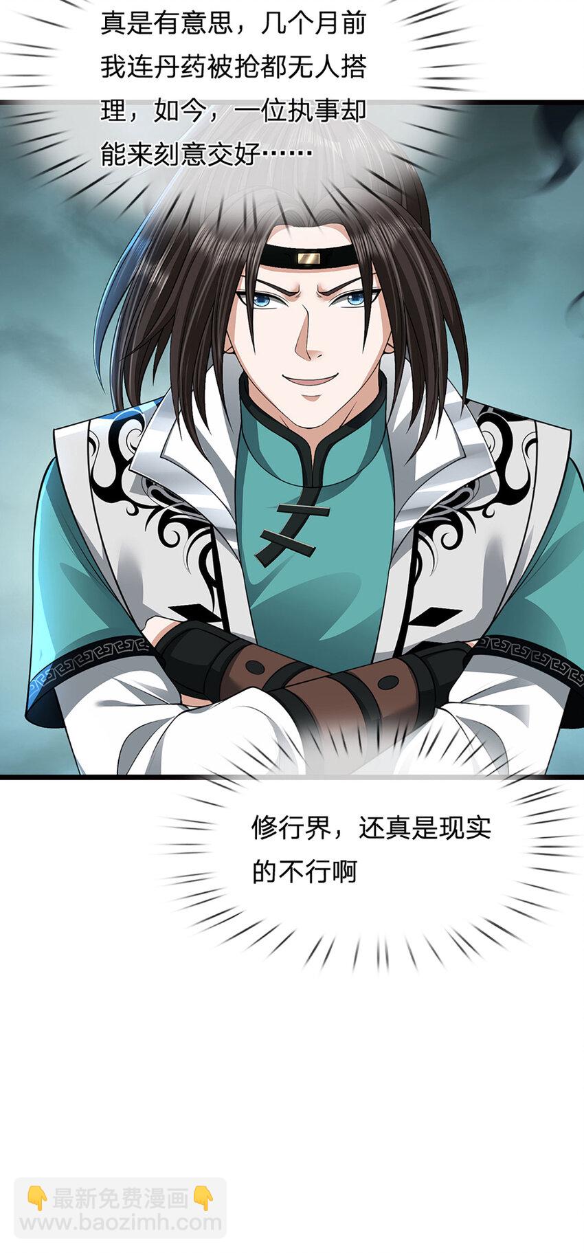 第15话 可恶！原来是你！27