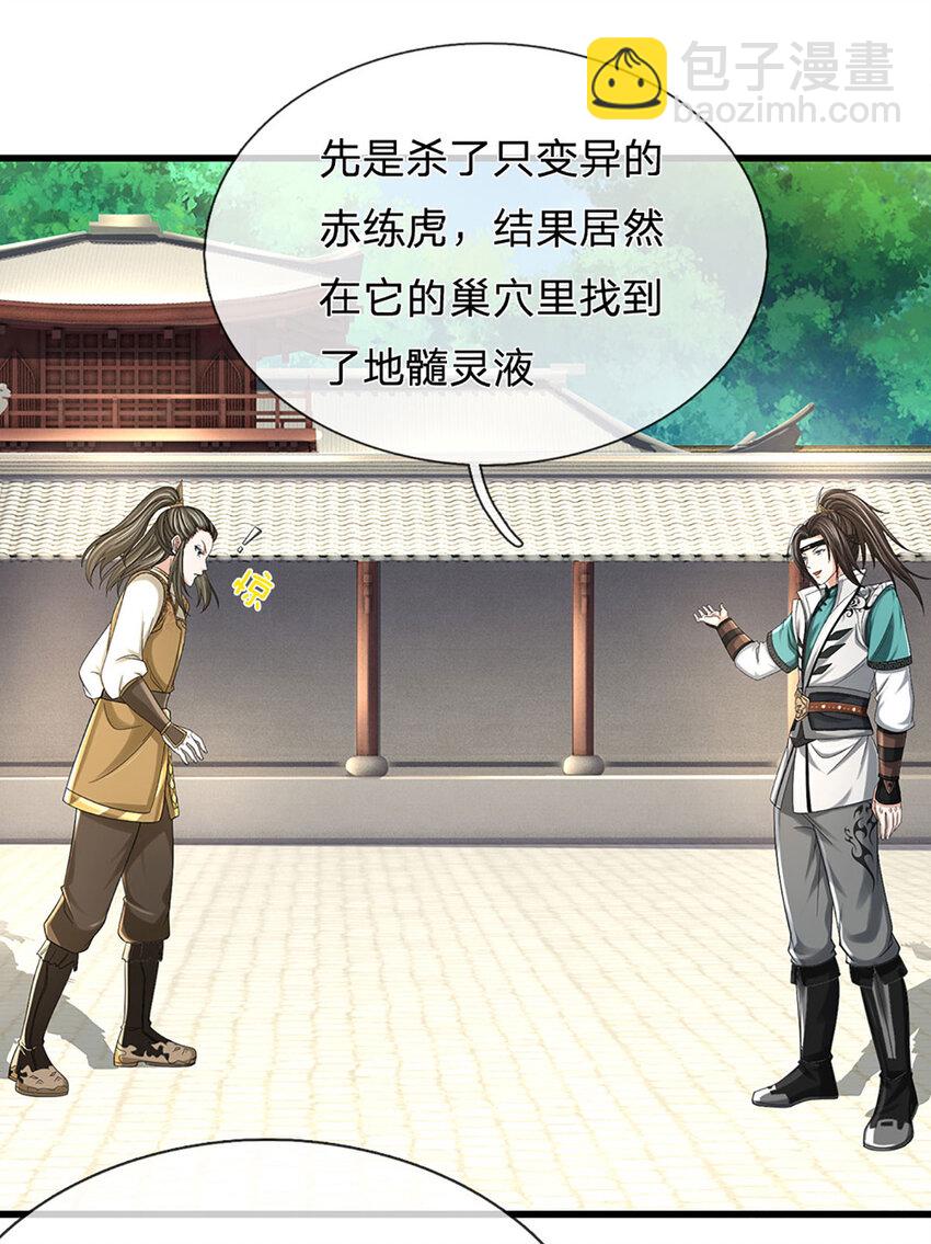 第15话 可恶！原来是你！38