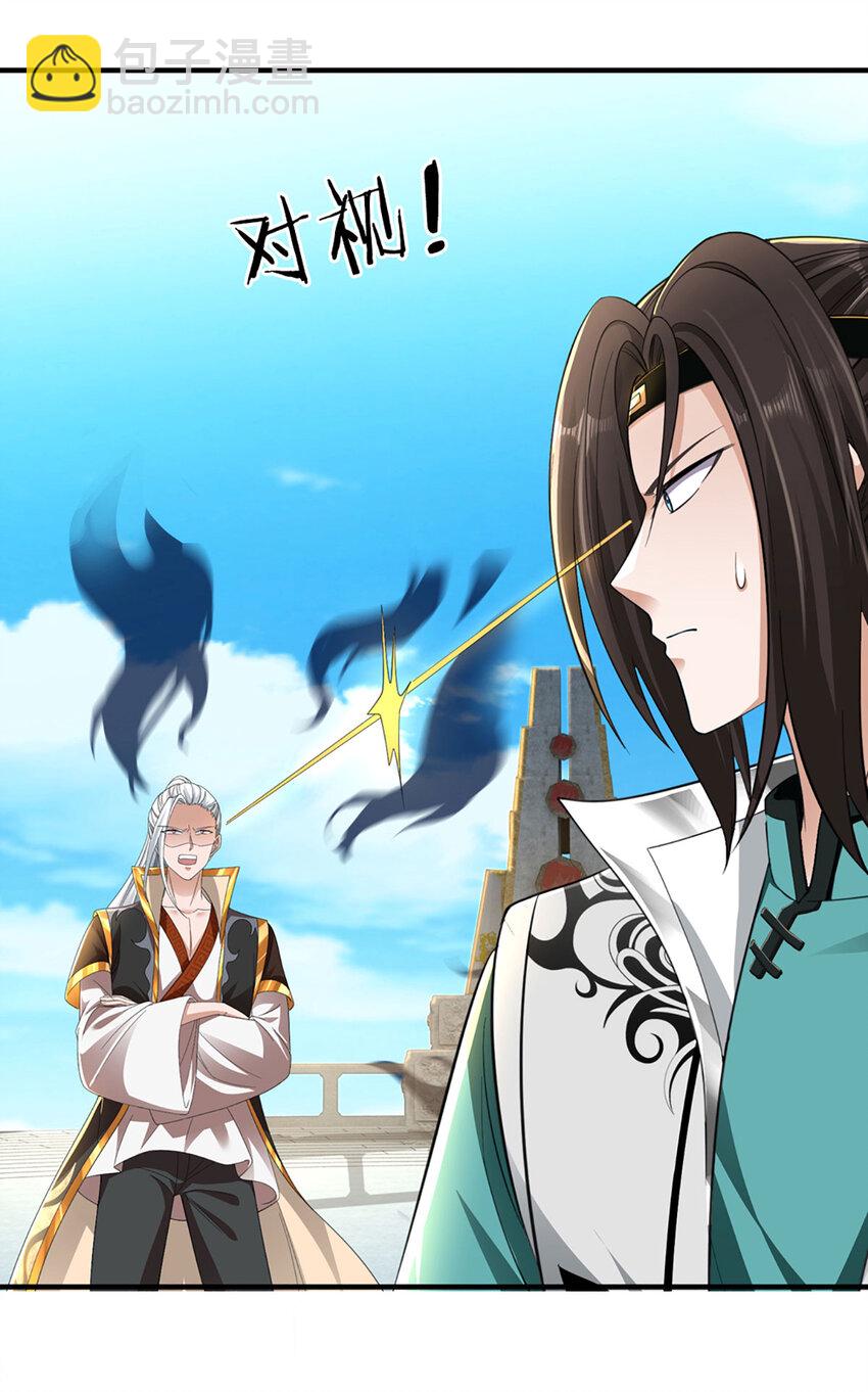第15话 可恶！原来是你！4