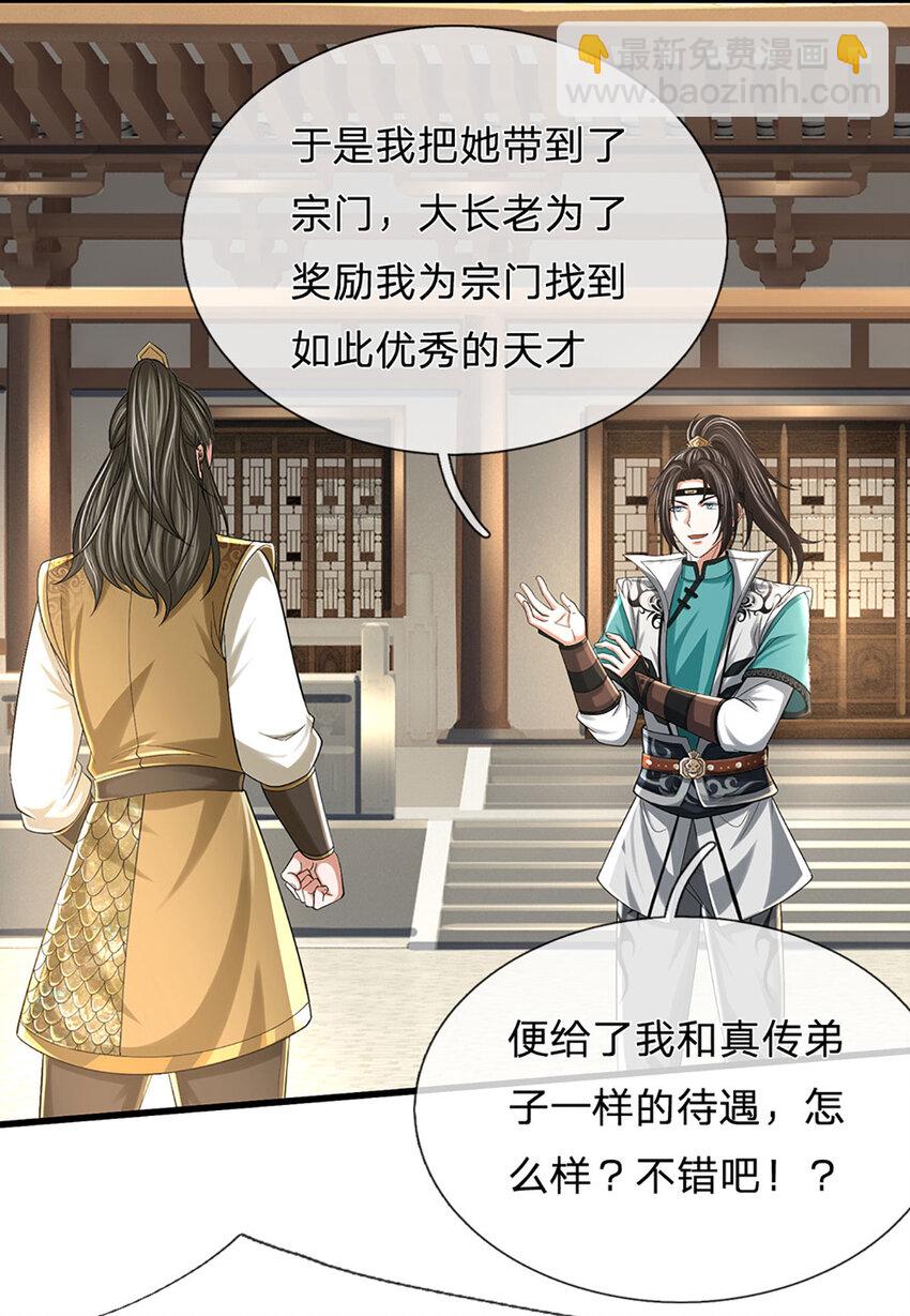 第15话 可恶！原来是你！40
