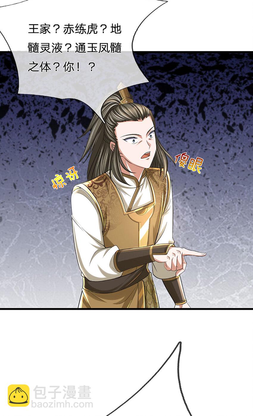 第15话 可恶！原来是你！41