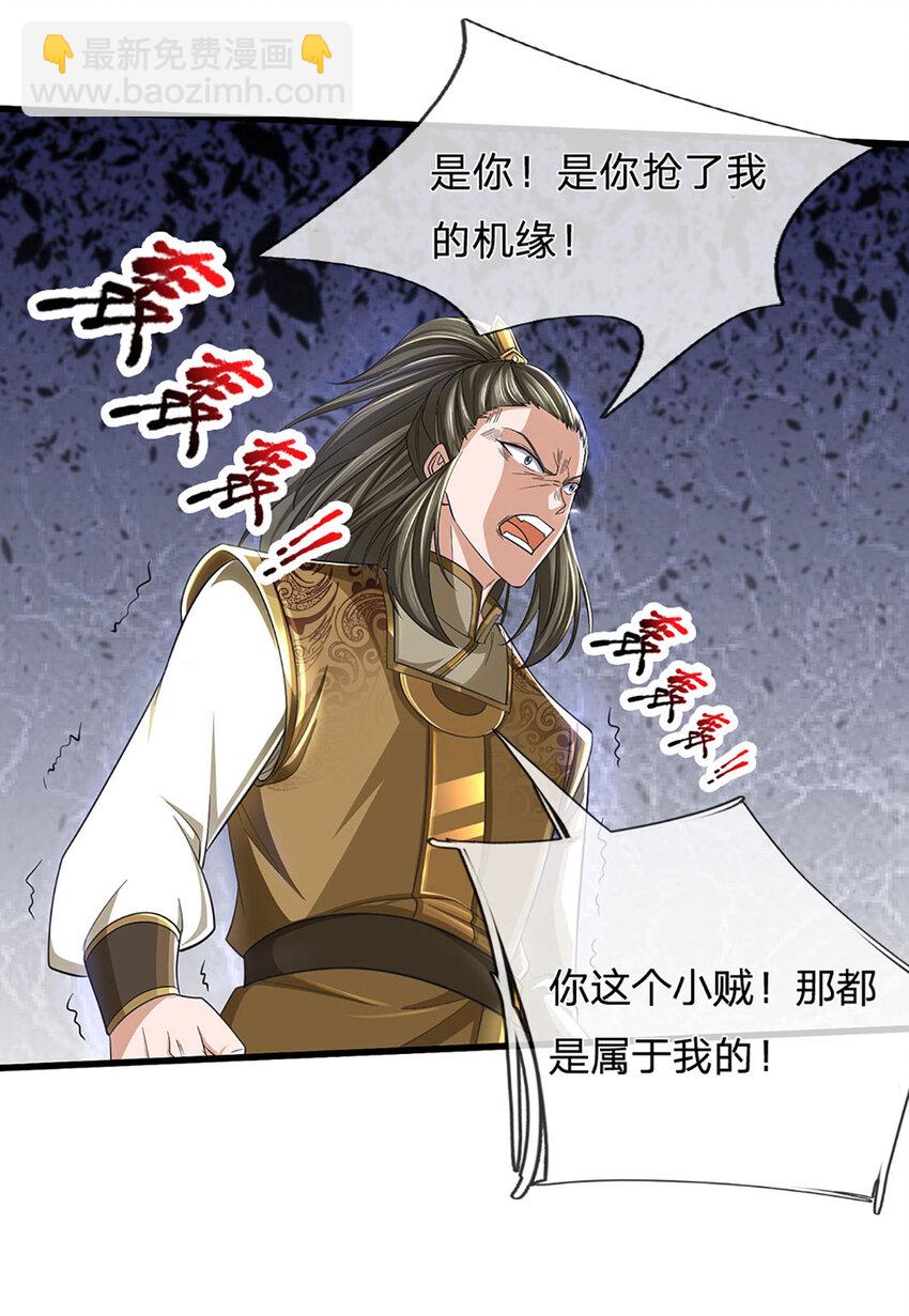 第15话 可恶！原来是你！43