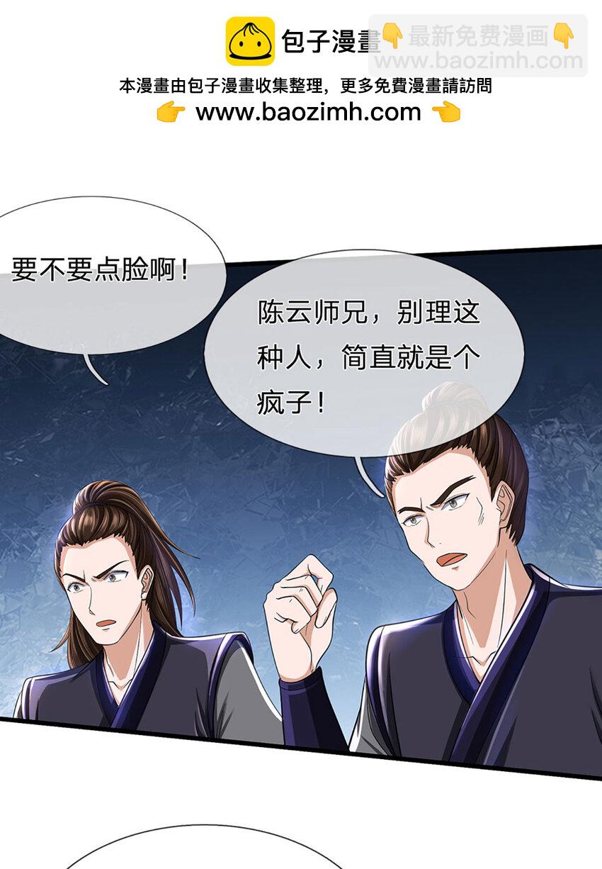 第15话 可恶！原来是你！45