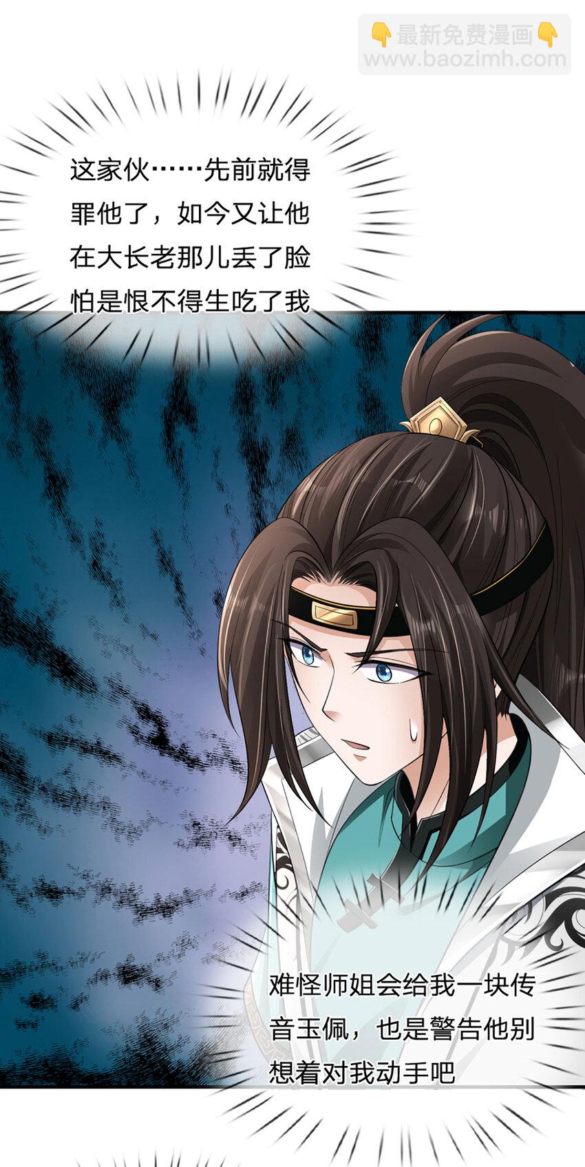 第15话 可恶！原来是你！5